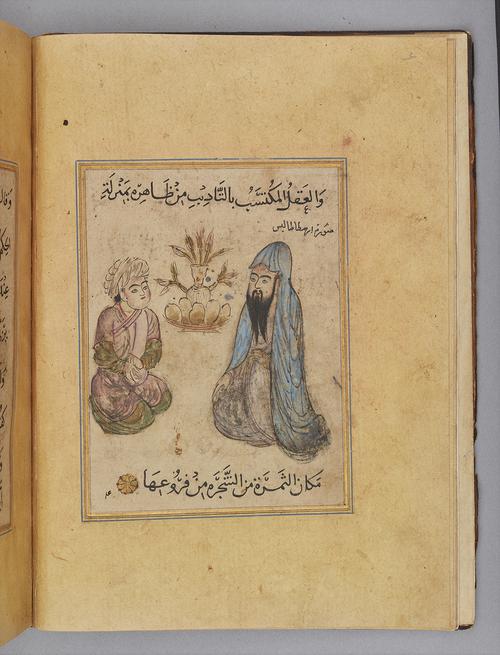 The illustration shows a bearded Aristotle in a blue hooded cloak labelled as “surat-i Aristatalis.” His companion is a youthful student. The background has a dish of fruit and a vase of flowers set between them